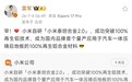 填补国产汽车行业空白!雷军秀的小米自研再生铝技术,已获国内外权威技术鉴定
