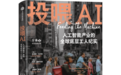 肯尼亚时薪1.16美元的数据标注工,正在替硅谷精英喂养AI