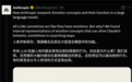 Anthropic重磅研究:AI竟能被人类激怒暴走 绝望时还会勒索人类