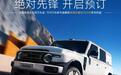 奇瑞iCAR V25开启预订,13.98-17.58万元