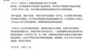水月雨MM3A有源3英寸HiFi音箱7月22日发布