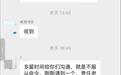 泉州一高校因走路看手机劝退当事学生,还辞退4名教师?校方工作人员回应