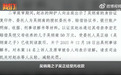 “徽剑”家属为何出具谅解书?当事人:曾有壮汉上门,为避免事端才签署的