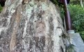 《“人民好坐江山”:一方石刻的接续作答》