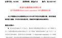 万亿巨头出手!601899,拟280亿元买金矿