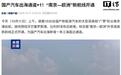 国产汽车出海通道+1,“南京—欧洲”新航线开通