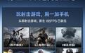 一加16手机支持《三角洲行动》《和平精英》《暗区突围》等游戏原生185FPS模式