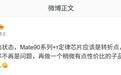 曝华为将全面回归:畅享100系列手机、子品牌“来势汹汹”