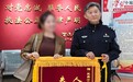 女子骑车到家后发现单反相机丢失,两次前往派出所只为当面感谢郭警官:不是你那么认真,我拍的素材就全丢了