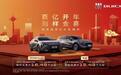 别克狂派“百亿红包”炸场!昂科威Plus 16.49万起、君越 15.49万起