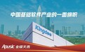 转型成效全面释放 行业拓展突破|金蝶天燕2026中期业绩深度观察