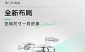 比亚迪第二代海鸥设计图曝光:采用最新设计语言,轴距加长150毫米
