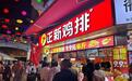 四年闭店1.5万家,温州富豪携初代“万店之王”冲刺上市
