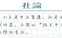 一本正经胡说八道,谁为AI幻觉担责?