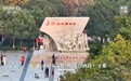 焦点访谈丨红色记忆 精神永续 走进长征国家文化公园