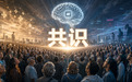 Anthropic 5.2万人调查大曝光!美国人对AI已达成共识