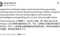 Anthropic研究员辞职刷屏,4天7位AI大牛警告,AI或灭绝人类?