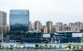 冲刺年度建设目标 天源合源广场今年春节前将开业