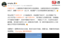 华为智选车产品总监彭磊试驾享界G9的L3功能测试车,称体验“划时代”