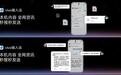 vivo OriginOS 7输入法全新升级:可识别聊天上下文,一秒帮你解决群里插不进话题的问题