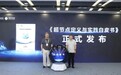 神州鲲泰、木犀智能共同参编《超节点定义与实践白皮书》,WAIC 期间正式对外发布