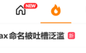 苹果华为小米等六大品牌9月大乱斗!Pro Max命名被吐槽泛滥