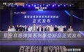 V6家居“星空自感弹簧”震撼发布:瑞典百年匠心弹簧,极限评测见证新一代科技睡眠