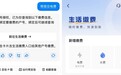 豆包能交水电费了 【豆包新增“生活缴费”,会成另一个超级入口吗?】豆