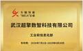 国家级荣誉加持!超擎数智入选国家级专精特新“小巨人”企业
