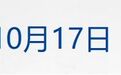 燃油车在中国销售占比首次跌破三分之一;全球人形机器人收入前五全是中国企业;DeepSeek官宣新版本,“许愿式编程”成为现实;智界将获独立造车资质丨每经晚参