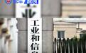 工信部等9部门发布智能网联新能源汽车产业发展“十五五”规划
