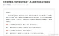 多所高校,将通过数字人民币发工资