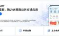离开卡上线不远:小米穿戴设备确认将支持成都天府通NFC交通卡