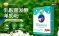 2026 十大排名盘点中老年益生菌羊奶粉好物
