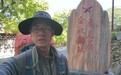 90后小伙重走长征路:走了210天行程已过半,希望重塑自己的精神