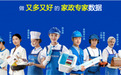 家庭机器人走向真实生活,轻喜具身数据从家政服务中训练数据