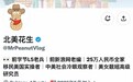网友自称懂车帝前总编辑 爆料测试踩断宝马X7油门踏板等言论 官方紧急辟谣
