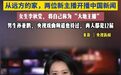 央视新主播亮相后,女主播李秋莹的母校衡水中学发文祝贺,高中班主任发声:她从未放下对新闻的热爱