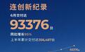 零跑徐军称不调整全年百万销量目标,目前达成率35.6%左右