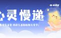 停止内耗!别在小事上反复审判自己