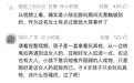 从“摸臀”到“霸榜”,博眼球式维权闹剧该凉了