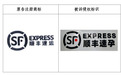 “顺丰速孕”恶仿“顺丰速运”,法院:侵权,判赔20万