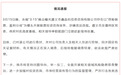 “荐股分成”骗局涉事企业被贵州遵义查封:去年9月刚成立,注册资本50万