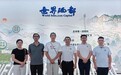 寻源世界硒都:洪家班考察植物硒赛道,深度交流行业龙头企业