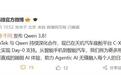 联发科宣布完成对Qwen 3.8适配,C-X1座舱平台实现Day-0支持