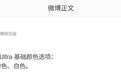 三星Galaxy S27 Ultra基础颜色选项曝光:黑色、蓝色、浅粉色、白色