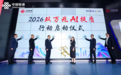 中国联通在北京地区携手华为发布3000M宽带新产品,全光臻宽带矩阵为“双万兆AI提质行动”添砖加瓦