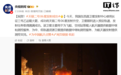 中国成功发射天链二号06星