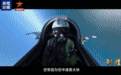 “千里走单骑”成过去式,海空一体捍卫南海主权