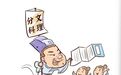 明清福建独有的教师节有多会玩?换凉衫、游名山、吃光斋宴……